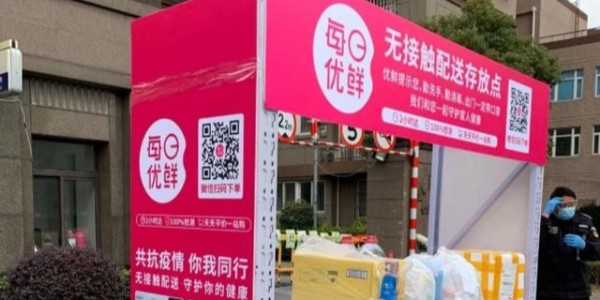 每日优鲜为社区免费安装存放柜，前置仓模式优势凸显