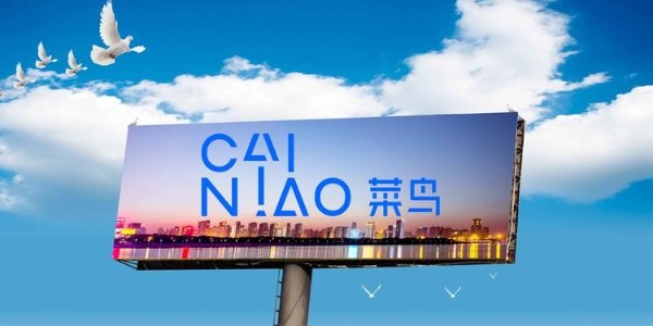 天猫618包裹半日送达签收超300城，多城超七成预售包裹已签收