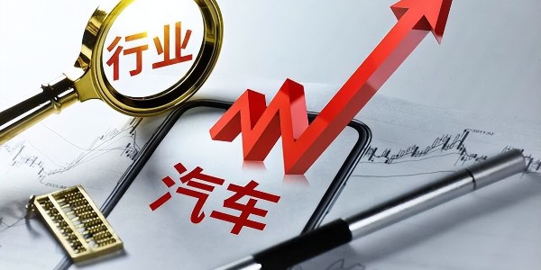 乘联会崔东树：2023年中国汽车市场面临逐步向好的走势