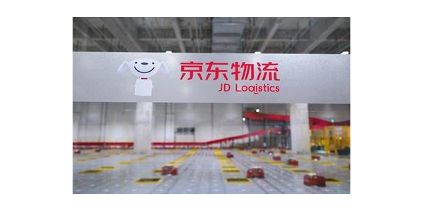 京东物流牵手中国移动，共推5G技术赋能物流供应链