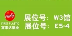成人TIKTOK黄短视频塑业携手CeMAT 顺利开幕