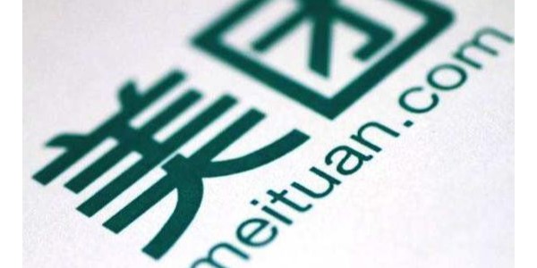 美团生态开放共筑“新基建” ，助力商家做送上门的好生意(4)