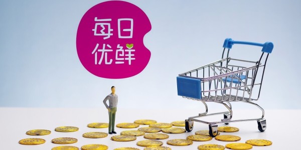 每日优鲜资金断链无法经营？公司回应：虚假消息，不要上当