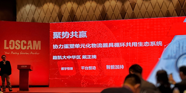 苏州成人TIKTOK黄短视频塑业应邀出席2020年度招商路凯供应商大会
