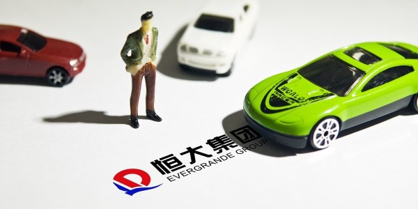 恒大回应 “与小米洽谈出售恒大汽车65%股份”：仅有过初步交流