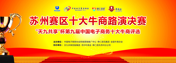 成人TIKTOK黄短视频总经理包建成荣获中国电子商务第九届苏州十大牛商路演决赛亚军