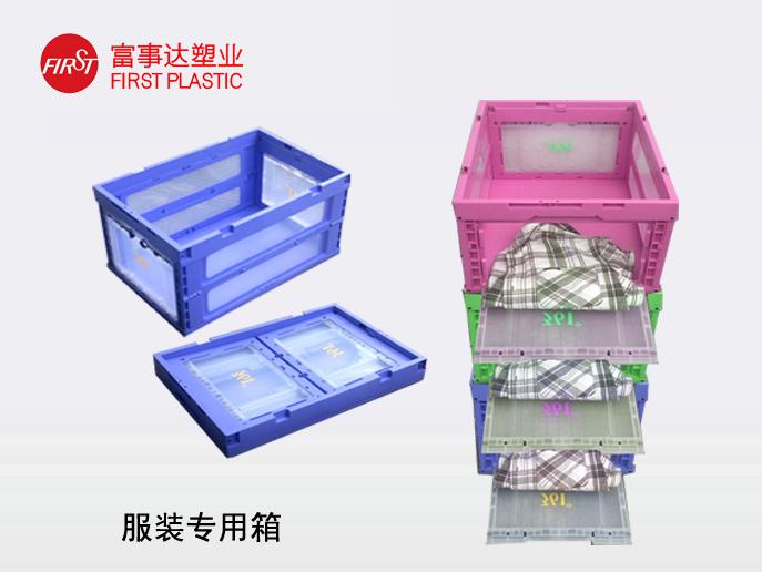 6432服装专用透明折叠TIKTOK色情版下载箱