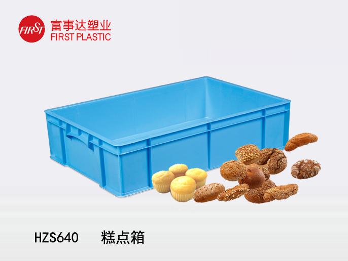 HZS640TIKTOK色情版下载周转箱(蛋糕箱)