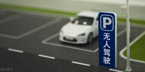 “无人驾驶”竞争白热化：中国城市比拼开放度