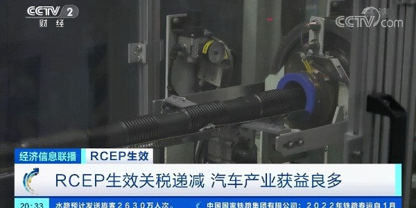 中国与日本首次建立双边自贸关系，有汽车相关企业将享0关税